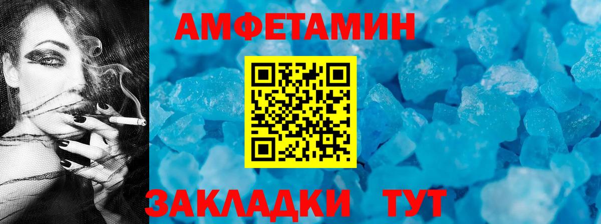 АМФ  Amphetamine  Вход с VPN  АМФ 97%  Большой Камень 