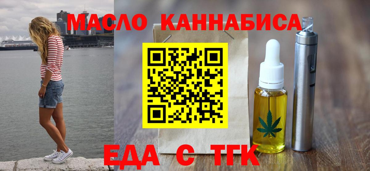 Большой Камень  Печенье с ТГК марихуана  Вход с VPN 