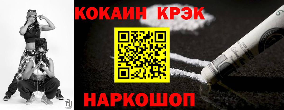 Большой Камень  КОКАИН VHQ  Кокаин Боливия  Вход с VPN 