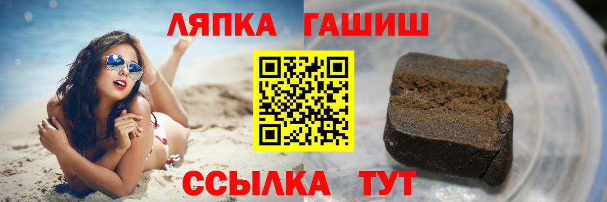 Гашиш Premium  ГАШ Premium  Большой Камень  Вход с VPN 