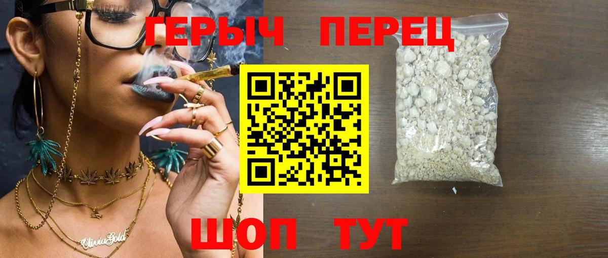 Героин белый Большой Камень