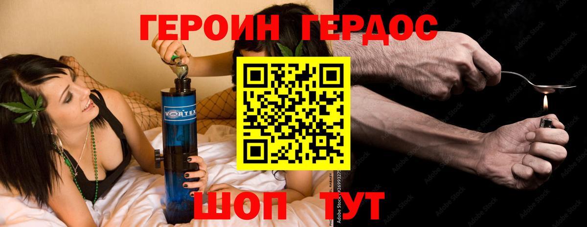 Большой Камень  ГЕРОИН белый  Вход с VPN 