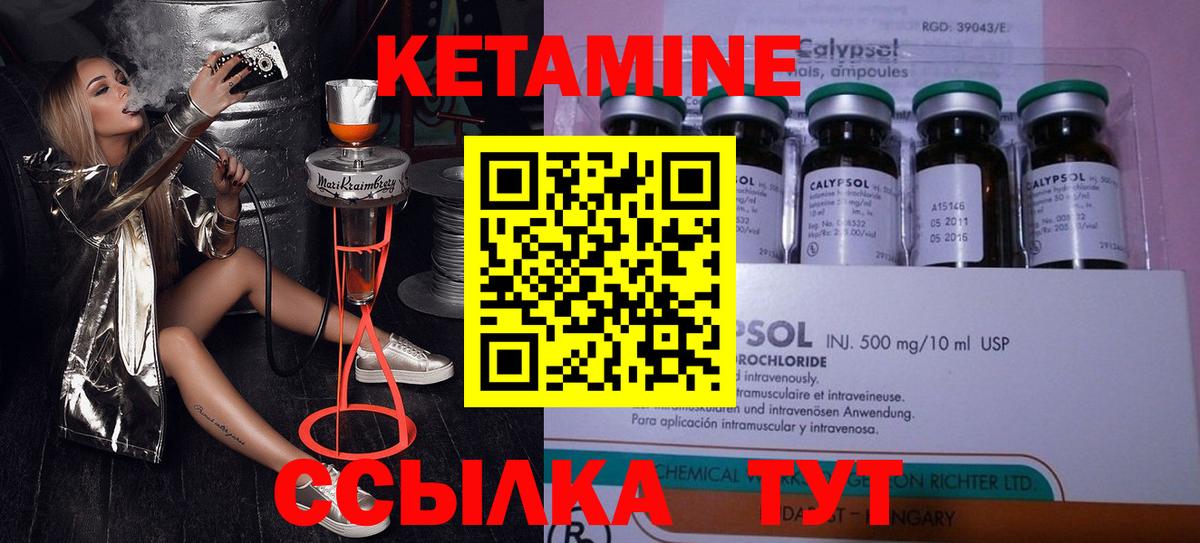 Большой Камень  Кетамин ketamine  Вход с VPN 