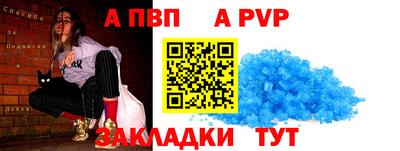 ALPHA-PVP Ангарск
