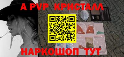 ALPHA-PVP Ангарск