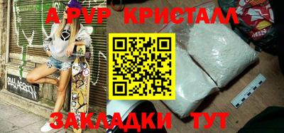 прущая мука Анапа