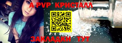 ALPHA-PVP Ангарск