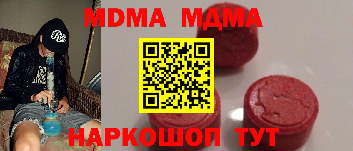 Большой Камень  MDMA crystal  MDMA VHQ  Вход с VPN 