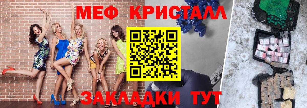 МЕФ mephedrone  Мефедрон  МЕФ mephedrone  Большой Камень  Вход с VPN  Мефедрон 