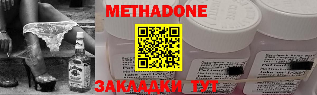 Большой Камень  МЕТАДОН мёд  Вход с VPN  мега онион  Метадон мёд 