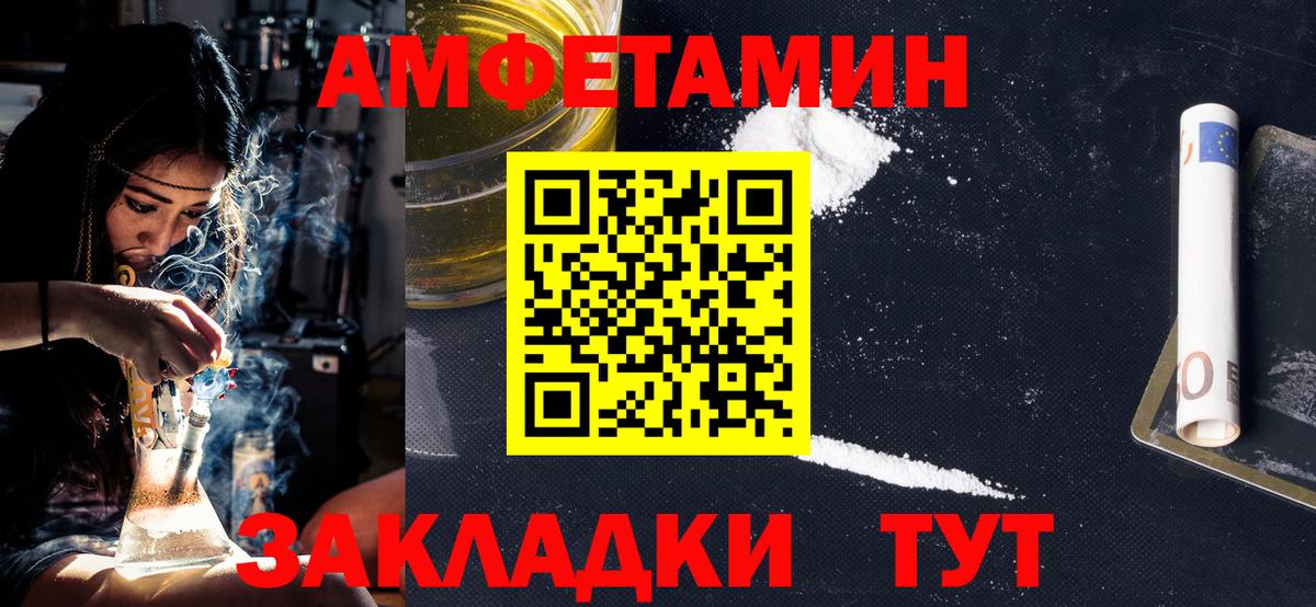 МЕТАМФЕТАМИН  Первитин мет  Вход с VPN  Большой Камень 
