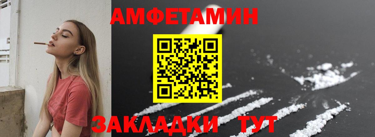 МЕТАМФЕТАМИН мет Большой Камень