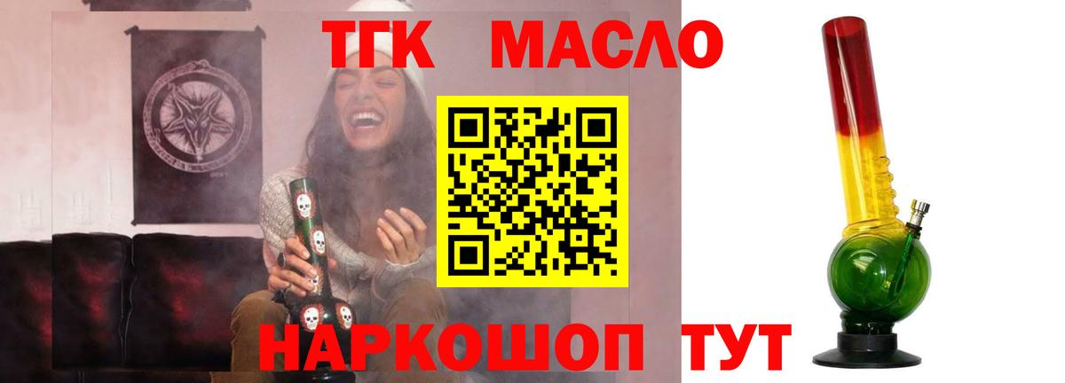 Дистиллят ТГК жижа Большой Камень