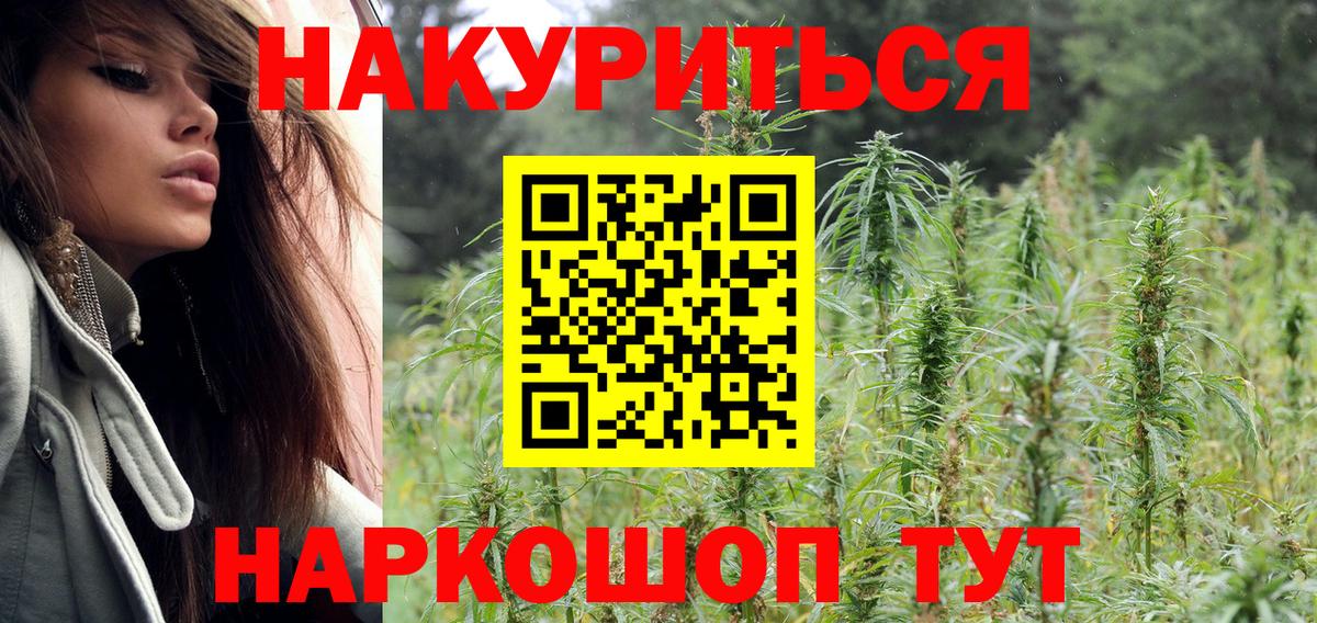 Бошки Шишки конопля  Шишки марихуана SATIVA & INDICA  Марихуана марихуана  Вход с VPN  Большой Камень 